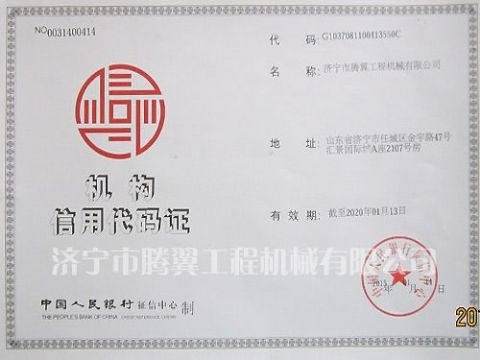 點(diǎn)擊查看詳細(xì)信息<br>標(biāo)題：Qualification honor 閱讀次數(shù)：2142