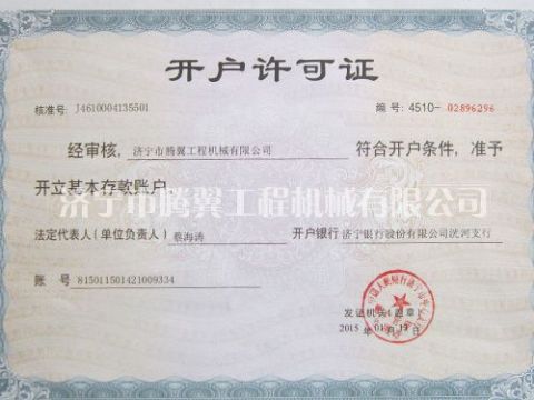 點(diǎn)擊查看詳細(xì)信息<br>標(biāo)題：Qualification honor 閱讀次數(shù)：2230